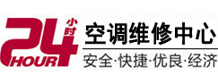 苏家屯24小时空调维修服务中心