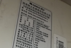 苏家屯格力空调维修电话是多少